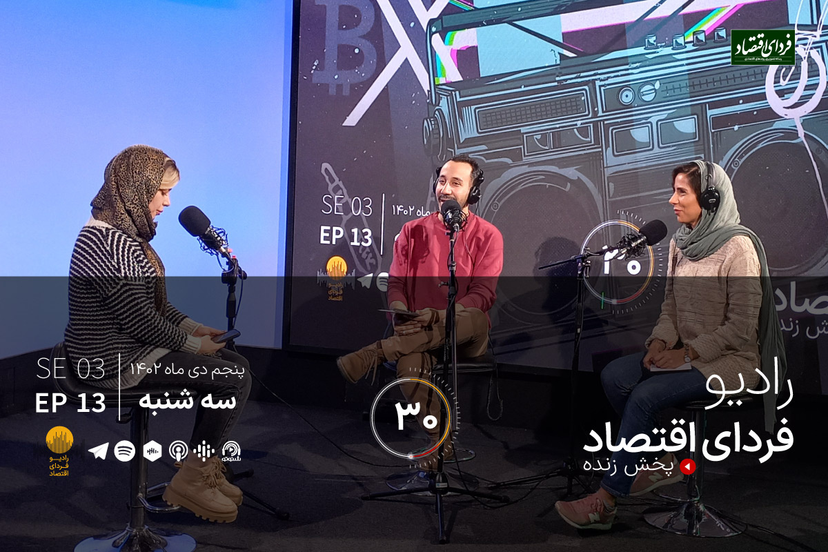 راز نجات یونان از فلاکت اقتصادی/ رادیو فردای اقتصاد سهشنبه ۵دی ۱۴۰۲ راز نجات یونان از فلاکت اقتصادی/ رادیو فردای اقتصاد سهشنبه ۵دی ۱۴۰۲