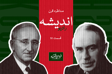 آرمان‌شهر کینزی