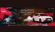 فونیکس در نمایشگاه خودرو تبریز