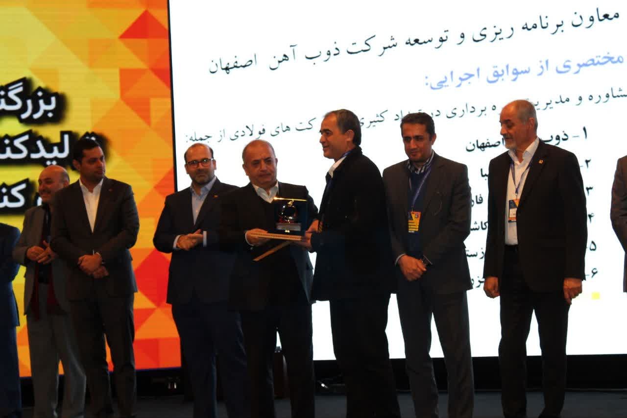 حضور فعال ذوب آهن اصفهان در جشنواره ملی فولاد