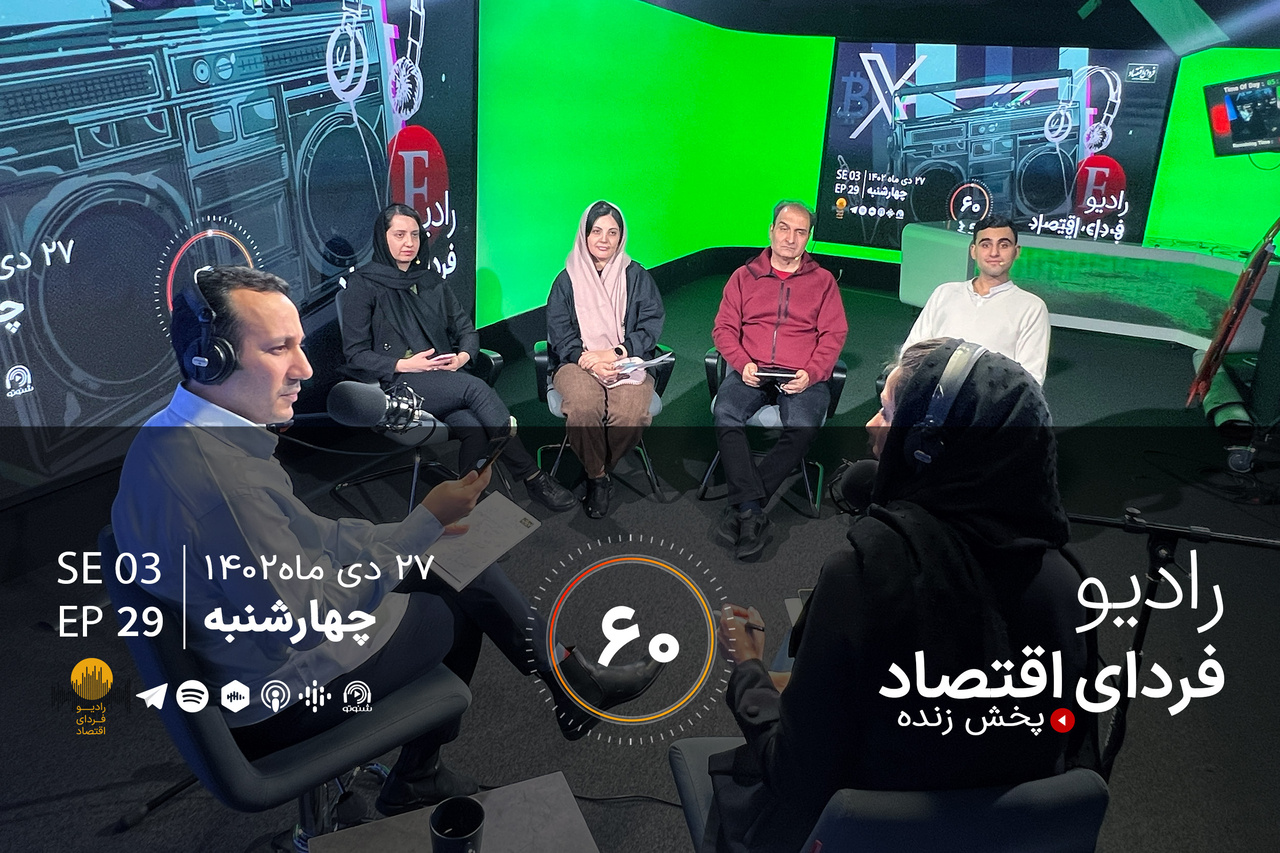 بررسی گلوگاههای نفتی جهان/ رادیو فردای اقتصاد چهارشنبه ۲۷ دی بررسی گلوگاههای نفتی جهان/ رادیو فردای اقتصاد چهارشنبه ۲۷ دی