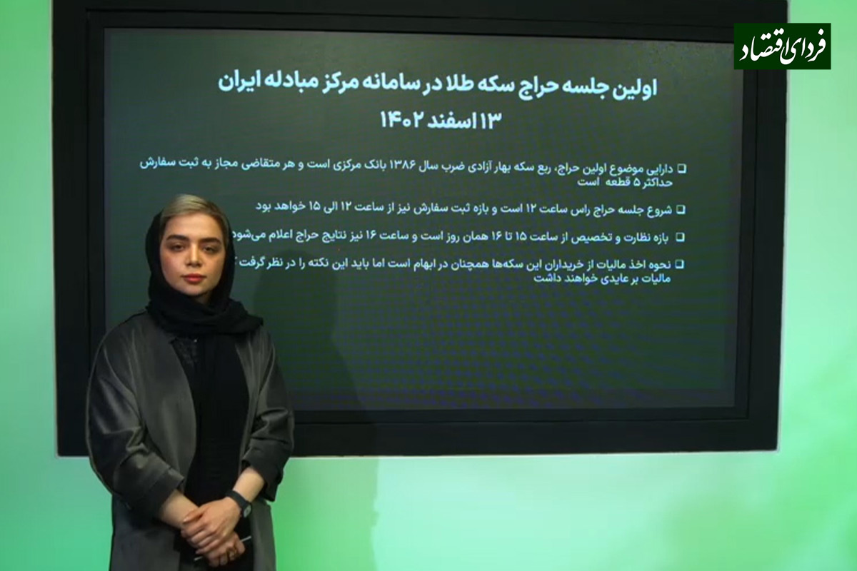 جزئیات خرید سکه از مرکز مبادله ایران جزئیات خرید سکه از مرکز مبادله ایران