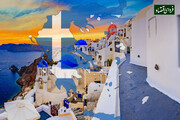 یونان، از ورشکستگی تا مسیر توسعه‌یافتگی