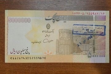 زمزمه های ورود ایران چک های ۵۰۰هزار تومانی به بازار زمزمه های ورود ایران چک های ۵۰۰هزار تومانی به بازار