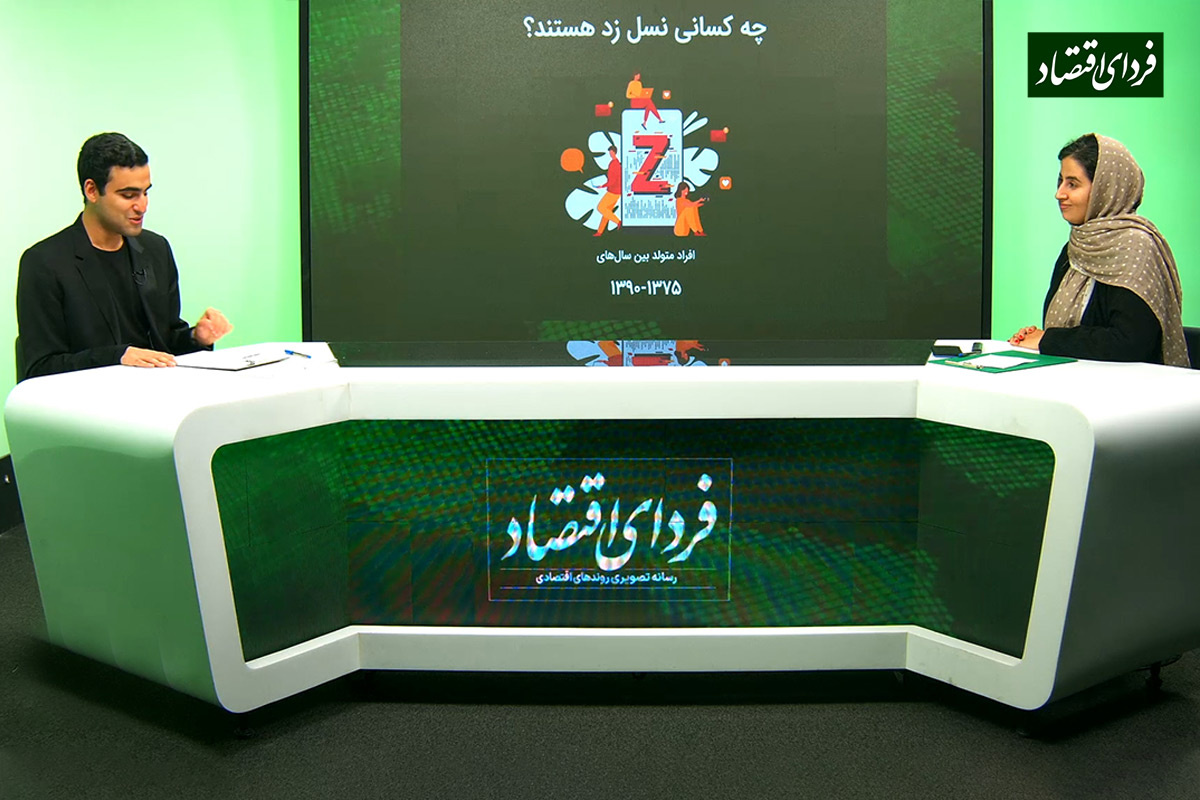 اکونومیست بررسی کرد: دلایلی برای امیدواری به نسل جدید اکونومیست بررسی کرد: دلایلی برای امیدواری به نسل جدید