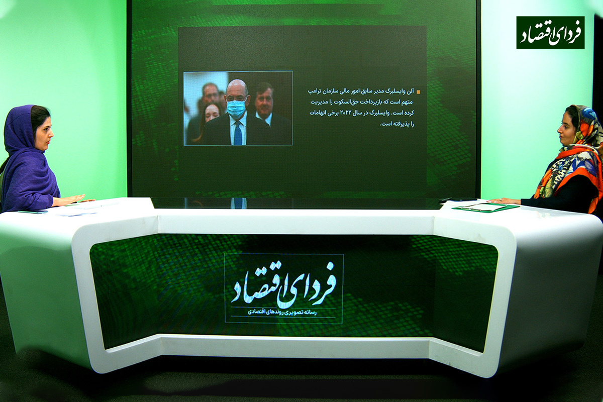 در دادگاه ترامپ چه خبر است؟ در دادگاه ترامپ چه خبر است؟