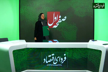 از گزارش بانک جهانی درباره کامودیتیها  تا یک افکارسنجی درباره احساسات ایرانیان