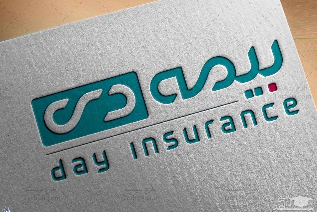 شیراز میزبان اجلاس سراسری مدیران بیمه دی شیراز میزبان اجلاس سراسری مدیران بیمه دی