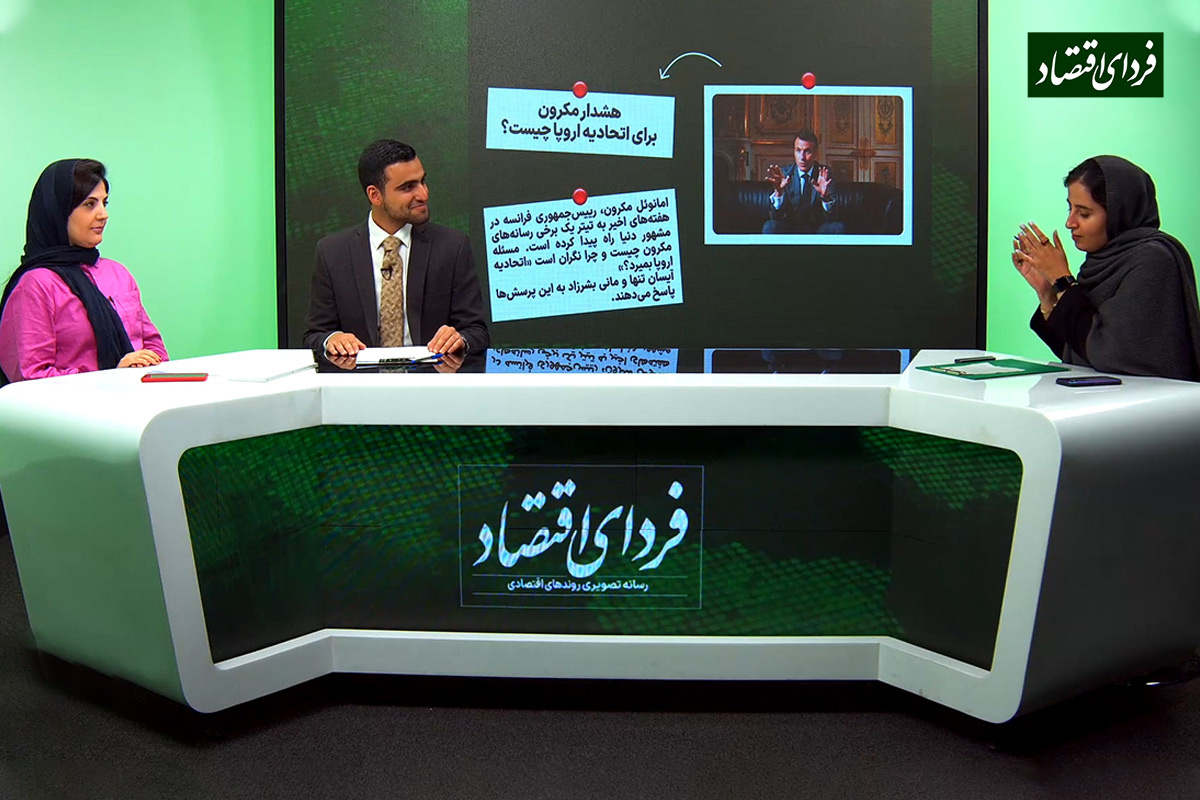 چرا مکرون نگران مرگ اروپاست؟ چرا مکرون نگران مرگ اروپاست؟