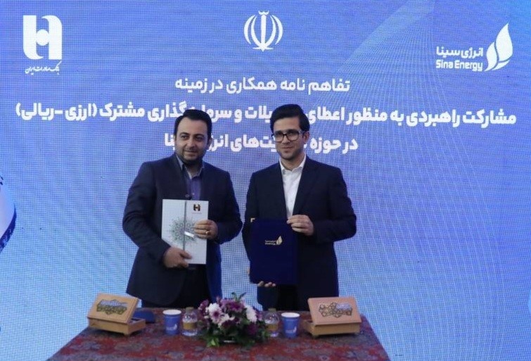 مشارکت "بانک صادرات "و" انرژی سینا" مشارکت "بانک صادرات "و" انرژی سینا"