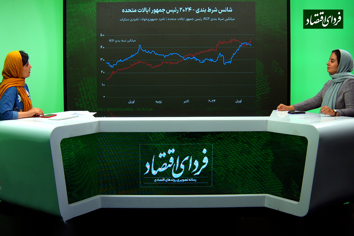 ورق به نفع ترامپ برگشت ورق به نفع ترامپ برگشت