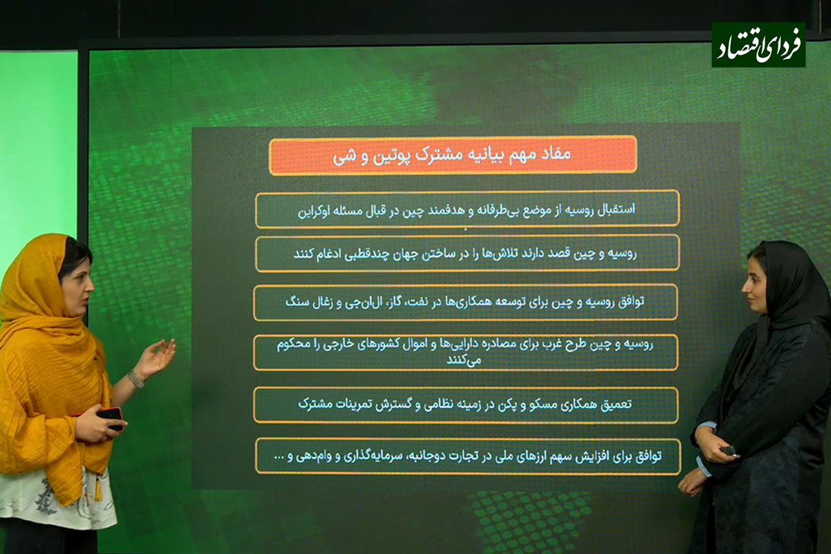 عقد اخوت شی و پوتین عقد اخوت شی و پوتین