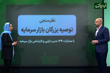 این ۷ دارایی را بخریم، بفروشیم یا نگهداریم؟؛ توصیه مدیران بورسی درباره سهام، دلار، سکه، مسکن، خودرو، رمزارز و صندوق درآمد ثابت
