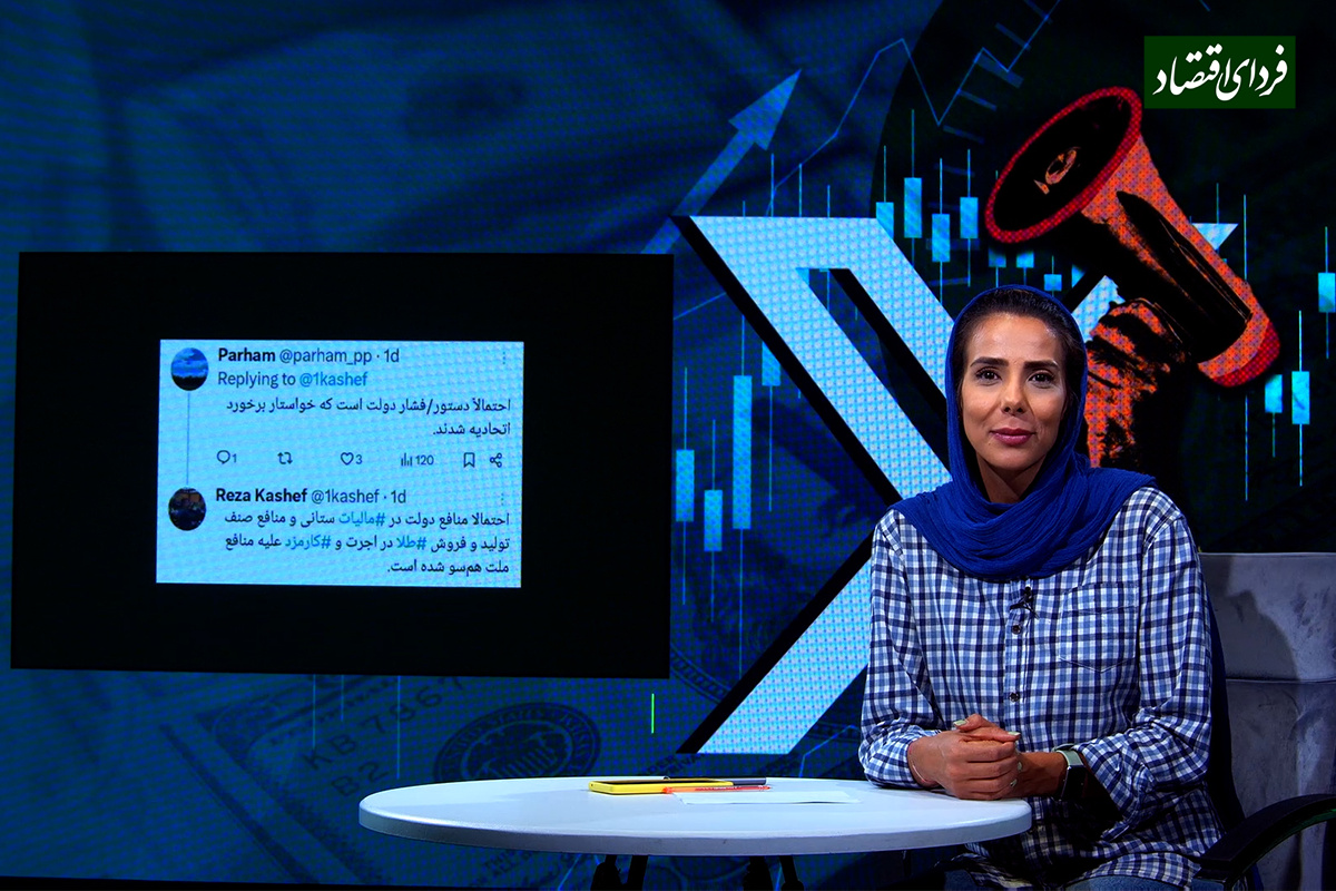 دعوای توئیتری بر سر فروش نفت دعوای توئیتری بر سر فروش نفت