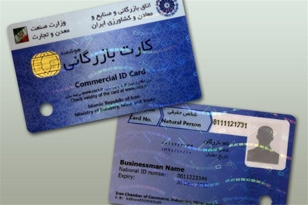 سقف ثبت سفارش بازرگانان جدید تغییر کرد