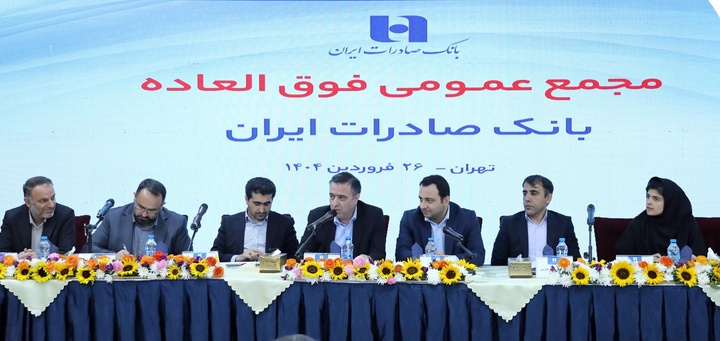 فردای اقتصاد