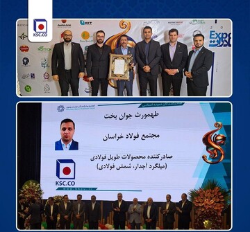 مجتمع فولاد خراسان، صادرکننده نمونه خراسان رضوی