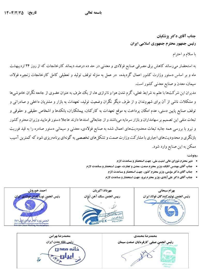  جلوی توقف تولید و تعطیلی کامل کارخانجات را بگیرید