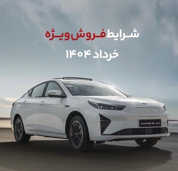 فروش خودرو برقی کرمان موتور از فردا ۶خرداد ۱۴۰۴