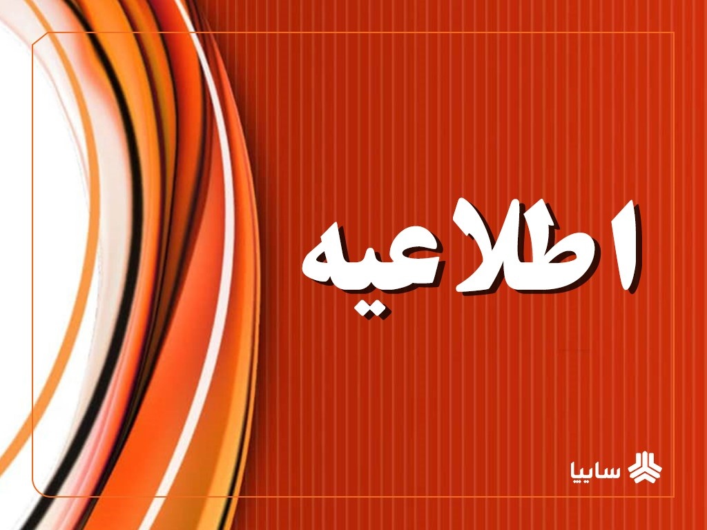 فرآیند واگذاری سهام چرخه ای گروه سایپادر انتظار اخذ مجوز مراجع قانونی است