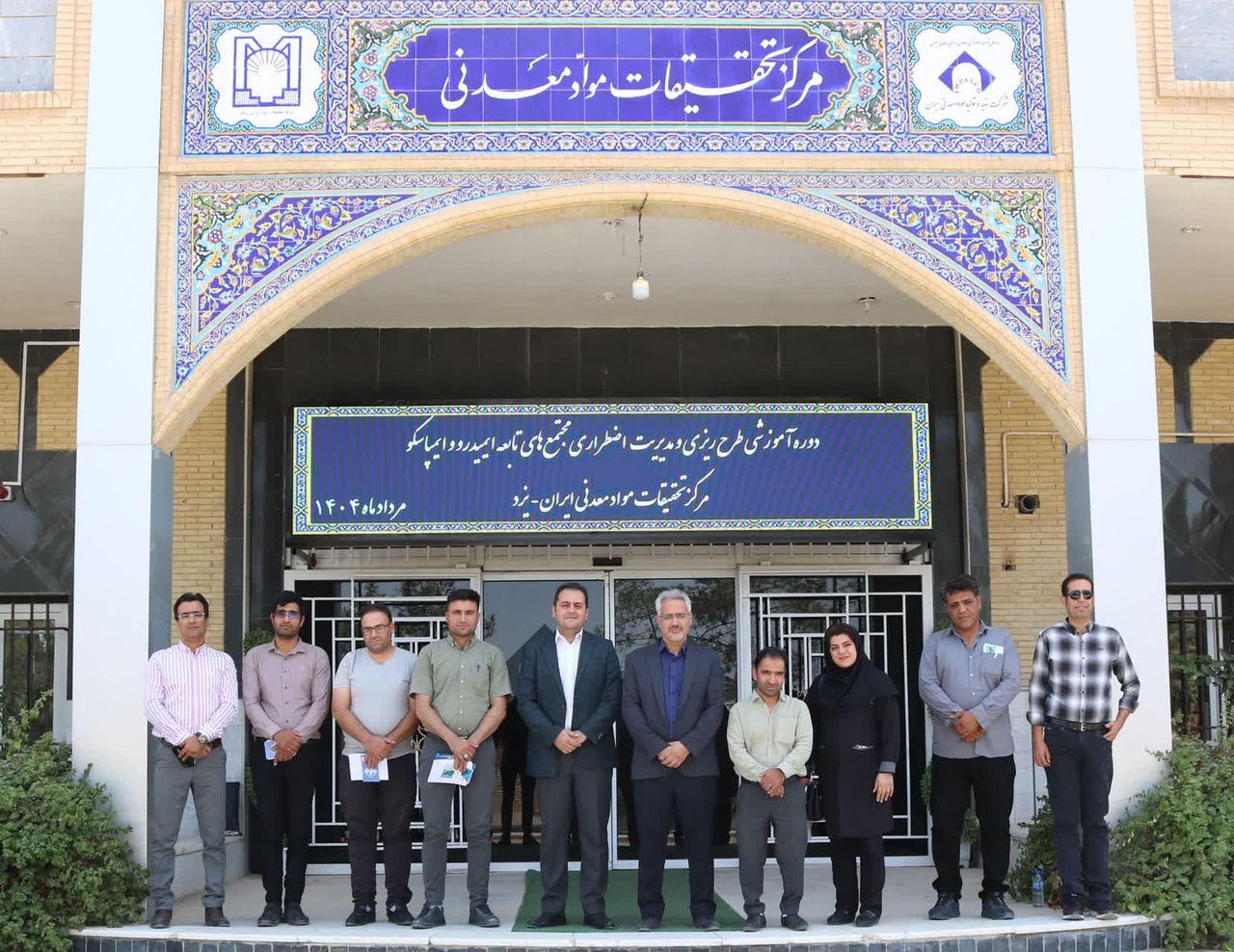 ارتقای توانمندی کارکنان ایمپاسکو با آموزش مدیریت بحران