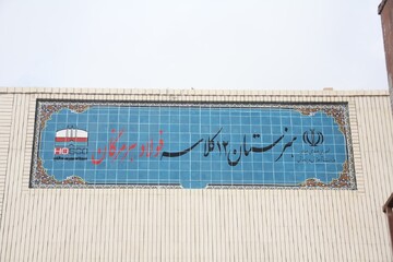۱۲ کلاس امید، فولاد هرمزگان در مسیر توسعه و تحقق مسوولیت اجتماعی