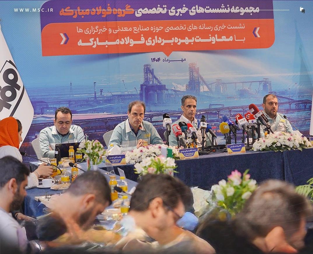 برنامه‌ریزی فولاد مبارکه برای تحقق تولید پایدار و تضمین تامین انرژی