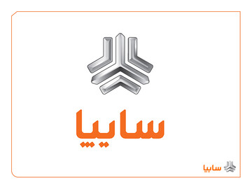 آغاز فرآیند رسمی ارزیابی برای واگذاری ۴۲ درصدی سهام سایپا