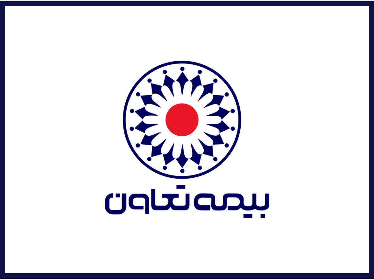 بیمه تعاون در جمع پنج شرکت برتر از نظر امتیاز حاکمیت شرکتی