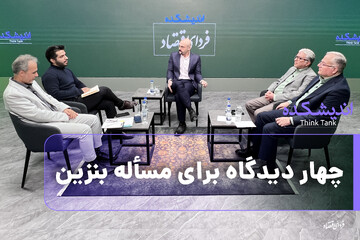 چهار دیدگاه برای مسأله بنزین