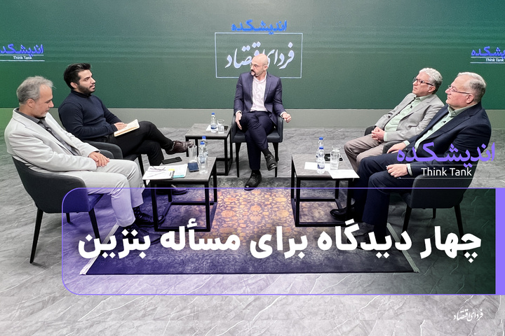 چهار دیدگاه برای مسأله بنزین