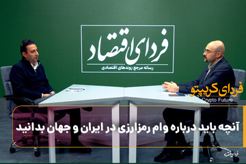 آنچه باید درباره وام رمزارزی در ایران و جهان بدانید