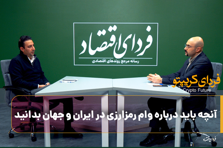 آنچه باید درباره وام رمزارزی در ایران و جهان بدانید