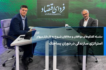 استراتژی سازندگی در دوران پساجنگ