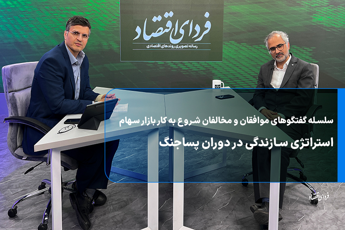استراتژی سازندگی در دوران پساجنگ