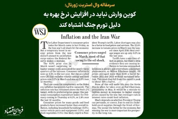 ترس طلا از نگاه وال‌استریت‌ژورنال؛ نرخ بهره دلار افزایش می‌یابد؟