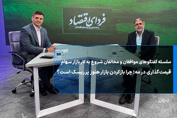 قیمت‌گذاری در مه؛ چرا بازکردن بازار هنوز پرریسک است؟