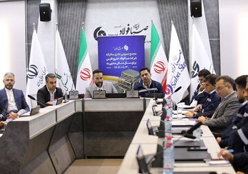 مجمع  سالانه صبا فولاد خلیج فارس برگزار شد