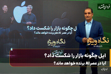 اپل چگونه بازار را شکست داد؟