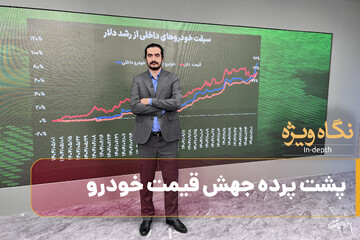 پشت پرده جهش قیمت خودرو