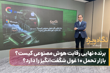 برنده نهایی رقابت هوش مصنوعی کیست؟ / بازار تحمل ۱۰ غول شگفت‌انگیز را دارد؟