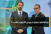 چرا تقاضای سیمان در بورس کالا رکورد شکست؟
