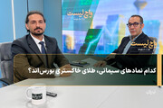 کدام‌ نمادهای سیمانی، طلای خاکستری بورس‌اند؟