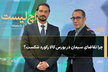 چرا تقاضای سیمان در بورس کالا رکورد شکست؟