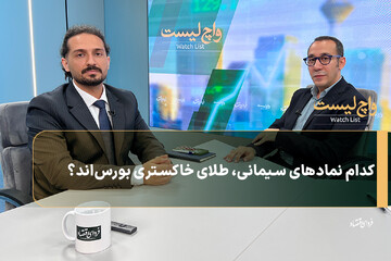 کدام‌ نمادهای سیمانی، طلای خاکستری بورس‌اند؟
