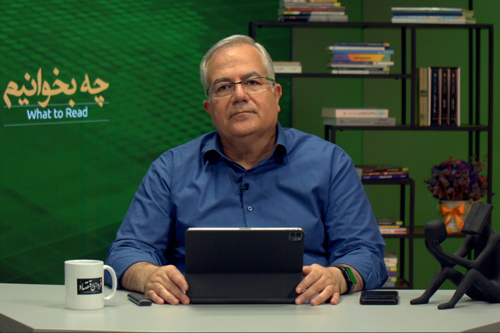 چه بخوانیم؟/ سواد اقتصاد سیاسی/ ۲۰ کتاب مهم که باید خواند