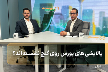 پالایشی‌های بورس روی گنج نشسته‌اند؟