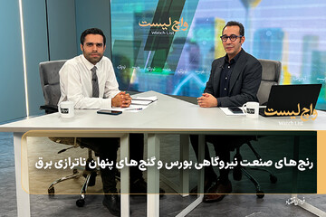 رنج‌های صنعت نیروگاهی بورس و گنج‌های پنهان ناترازی برق
