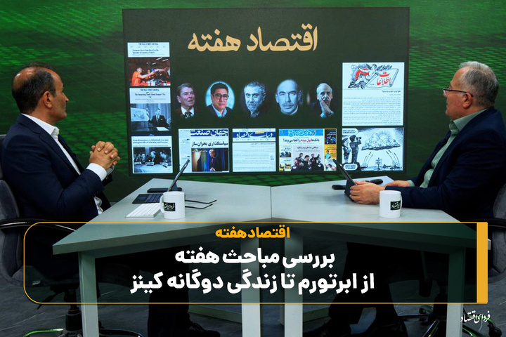 بررسی مباحث مهم هفته از ابرتورم تا نمایشنامه کینز