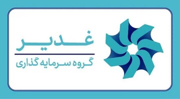 چشم‌انداز وغدیر؛ ارزش‌آفرینی در صنایع راهبردی از پتروپالایش تا طلا، مس و آلومینیوم